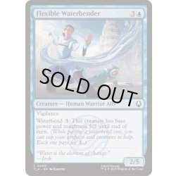 画像1: [EX+](FOIL)方円に随う水のベンダー/Flexible Waterbender《英語》【TLA】