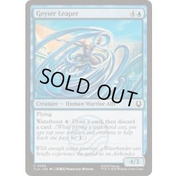 画像1: [EX+](FOIL)噴流に乗りて跳ぶ者/Geyser Leaper《英語》【TLA】