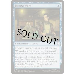 画像1: [EX+](FOIL)実直な仕事/Honest Work《英語》【TLA】