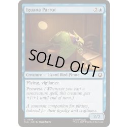 画像1: [EX+](FOIL)イグアナオウム/Iguana Parrot《英語》【TLA】
