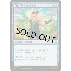 画像1: [EX+](FOIL)飲めば潤う！/It'll Quench Ya!《英語》【TLA】