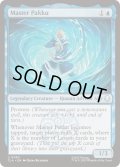 [EX+](FOIL)パク師/Master Pakku《英語》【TLA】