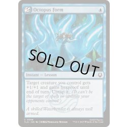 画像1: [EX+](FOIL)タコの型/Octopus Form《英語》【TLA】