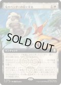 [EX+](FOIL)(フルアート)気のベンダーの位に至る/Airbender Ascension《日本語》【TLA】