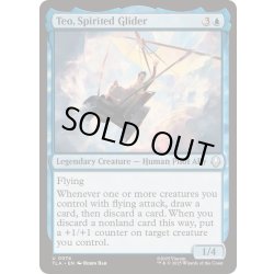 画像1: [EX+](FOIL)元気なグライダー乗り、テオ/Teo, Spirited Glider《英語》【TLA】