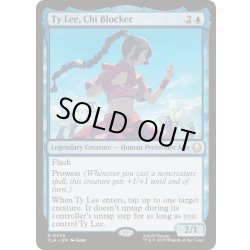 画像1: [EX+](FOIL)点穴使い、タイリー/Ty Lee, Chi Blocker《英語》【TLA】