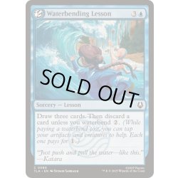 画像1: [EX+](FOIL)水の技の修行/Waterbending Lesson《英語》【TLA】