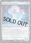 [EX+](FOIL)月の精霊、ユエ/Yue, the Moon Spirit《英語》【TLA】