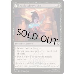 画像1: [EX+](FOIL)アズーラは嘘つきだ/Azula Always Lies《英語》【TLA】