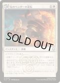 [EX+](FOIL)気のベンダーの逆転/Airbender's Reversal《日本語》【TLA】