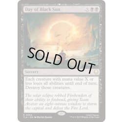 画像1: [EX+](FOIL)黒い太陽の日/Day of Black Sun《英語》【TLA】
