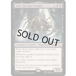 画像1: [EX+](FOIL)顔泥棒、コー/Koh, the Face Stealer《英語》【TLA】