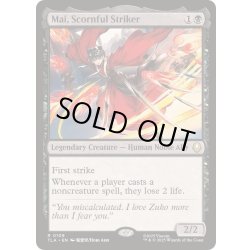 画像1: [EX+](FOIL)見下す高手、メイ/Mai, Scornful Striker《英語》【TLA】