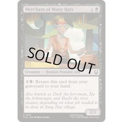 画像1: [EX+](FOIL)数多の帽子の商人/Merchant of Many Hats《英語》【TLA】