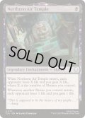 [EX+](FOIL)北の気の寺/Northern Air Temple《英語》【TLA】
