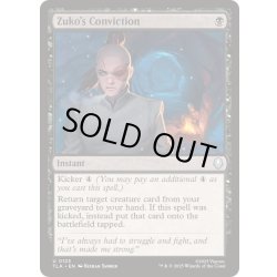 画像1: [EX+](FOIL)ズーコの決心/Zuko's Conviction《英語》【TLA】