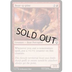 画像1: [EX+](FOIL)イノアラシ/Boar-q-pine《英語》【TLA】