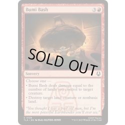 画像1: [EX+](FOIL)ブミの叩きつけ/Bumi Bash《英語》【TLA】