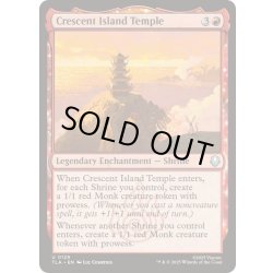 画像1: [EX+](FOIL)三日月の島の寺/Crescent Island Temple《英語》【TLA】