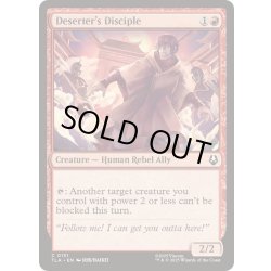 画像1: [EX+](FOIL)脱走者の門弟/Deserter's Disciple《英語》【TLA】