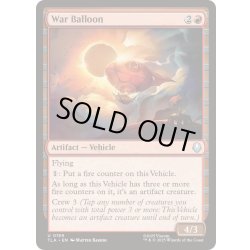 画像1: [EX+](FOIL)戦気球/War Balloon《英語》【TLA】