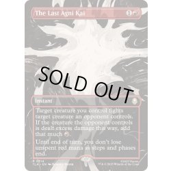 画像1: [EX+](FOIL)(フルアート)最後のアグニカイ/The Last Agni Kai《英語》【TLA】