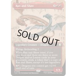 画像1: [EX+](FOIL)(フルアート)ランとシャオ/Ran and Shaw《英語》【TLA】