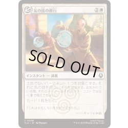 画像1: 気の技の修行/Airbending Lesson《日本語》【TLA】