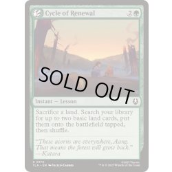 画像1: [EX+](FOIL)再生のサイクル/Cycle of Renewal《英語》【TLA】