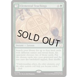 画像1: [EX+](FOIL)根源の教え/Elemental Teachings《英語》【TLA】