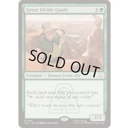 画像1: [EX+](FOIL)万里の渓谷の案内人/Great Divide Guide《英語》【TLA】