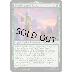 画像1: [EX+](FOIL)キヨシ島の広場/Kyoshi Island Plaza《英語》【TLA】