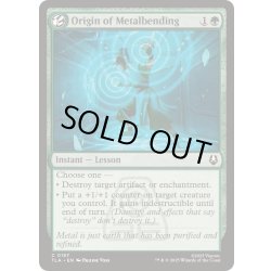 画像1: [EX+](FOIL)金属の技の原点/Origin of Metalbending《英語》【TLA】