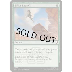 画像1: [EX+](FOIL)石塔での打ち上げ/Pillar Launch《英語》【TLA】