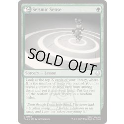 画像1: [EX+](FOIL)震動感覚/Seismic Sense《英語》【TLA】