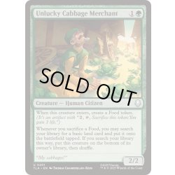 画像1: [EX+](FOIL)不幸なキャベツ売りの商人/Unlucky Cabbage Merchant《英語》【TLA】