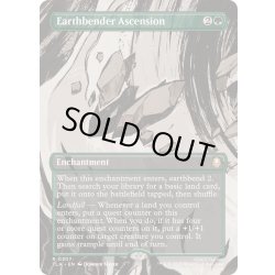 画像1: [EX+](FOIL)(フルアート)土のベンダーの位に至る/Earthbender Ascension《英語》【TLA】
