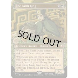 画像1: [EX+](FOIL)(ショーケース枠)土の王/The Earth King《英語》【TLA】