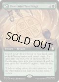 [EX+](FOIL)(フルアート)根源の教え/Elemental Teachings《英語》【TLA】