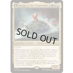 画像1: [EX+](FOIL)岐路に立つアン/Aang, at the Crossroads《英語》【TLA】