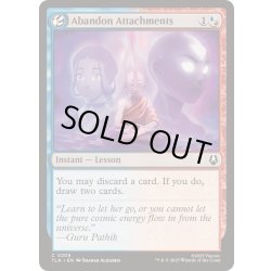 画像1: [EX+](FOIL)愛着を捨てる/Abandon Attachments《英語》【TLA】