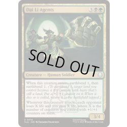 画像1: [EX+](FOIL)ダイ・リーの調査官/Dai Li Agents《英語》【TLA】