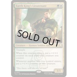 画像1: [EX+](FOIL)土の将軍の副官/Earth King's Lieutenant《英語》【TLA】