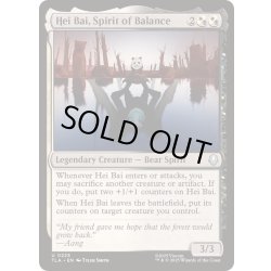 画像1: [EX+](FOIL)均衡の精霊、ヘイバイ/Hei Bai, Spirit of Balance《英語》【TLA】