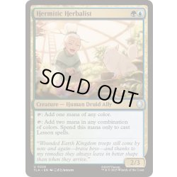 画像1: [EX+](FOIL)浮世離れした薬草師/Hermitic Herbalist《英語》【TLA】