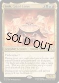 [EX+](FOIL)名人、アイロー/Iroh, Grand Lotus《英語》【TLA】