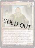 [EX+](FOIL)茶匠、アイロー/Iroh, Tea Master《英語》【TLA】