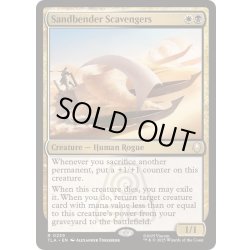 画像1: [EX+](FOIL)砂のベンダーのあさり屋/Sandbender Scavengers《英語》【TLA】