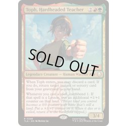 画像1: [EX+](FOIL)頑固な教師、トフ/Toph, Hardheaded Teacher《英語》【TLA】