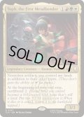 [EX+](FOIL)最初の金属のベンダー、トフ/Toph, the First Metalbender《英語》【TLA】